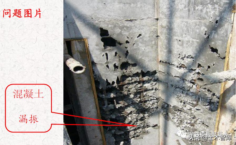 混凝土施工常见的17种质量通病,混凝土质量通病是如何造成的