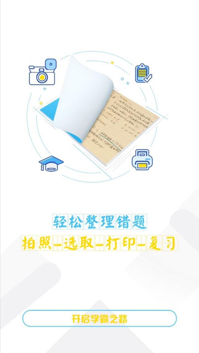 制定学习计划app软件推荐,什么手机学习软件最好用