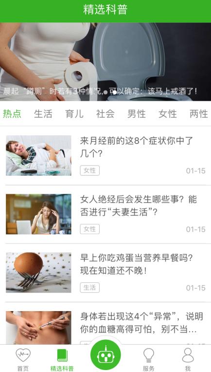 健康云家庭医生正在申请怎么解除,家庭医生健康问题解答