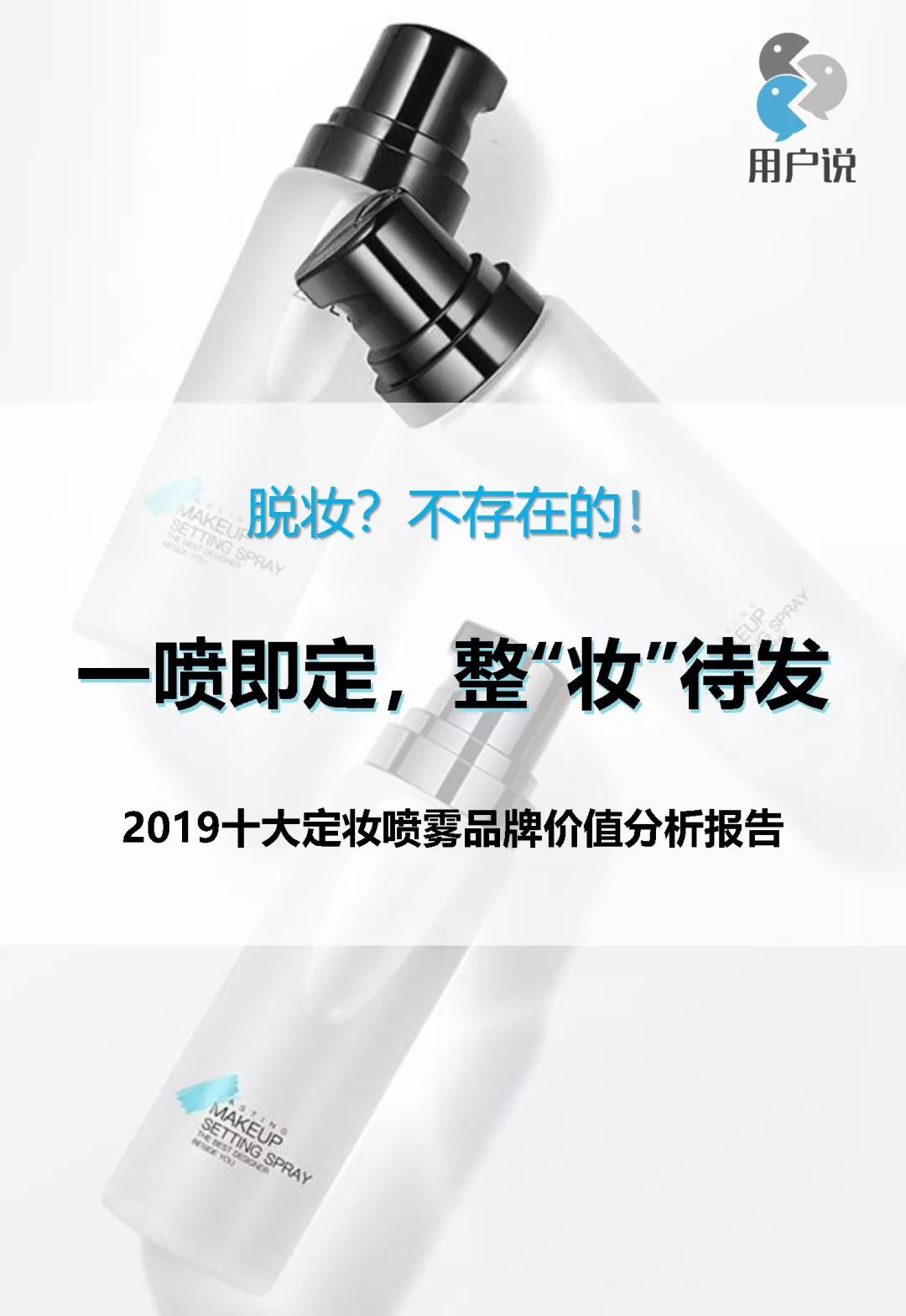 出汗不脱妆的定妆喷雾,排名前十的定妆喷雾