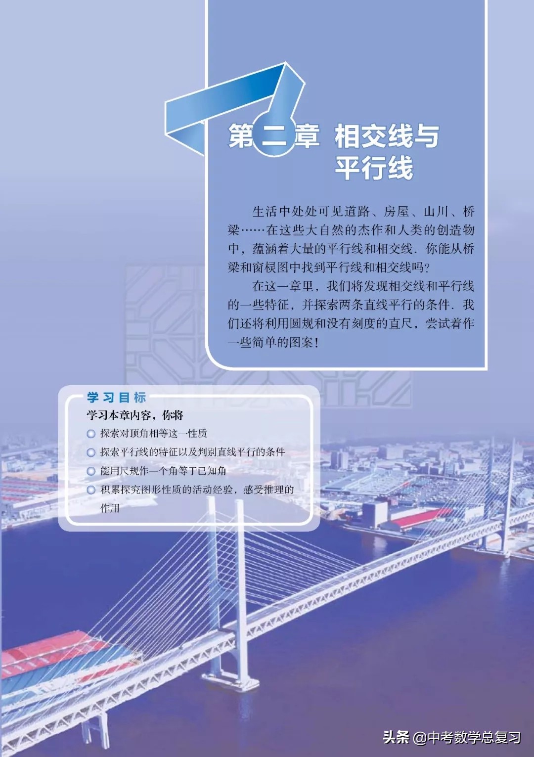 北师大版七年级下册数学难点归纳,北师大版数学7年级上册电子课本