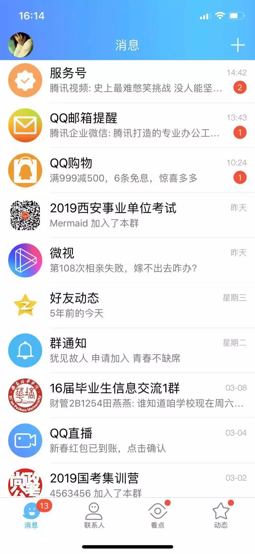 QQ注销功能上线！但第一批尝试的人已经放弃......