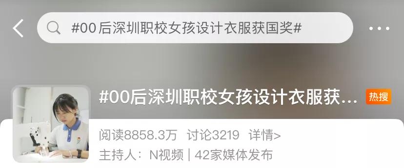 “读中职不等于完蛋”,00后女孩拿国赛大奖