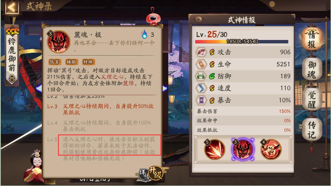 阴阳师孟婆先升技能再觉醒,阴阳师孟婆秘闻副本通关攻略