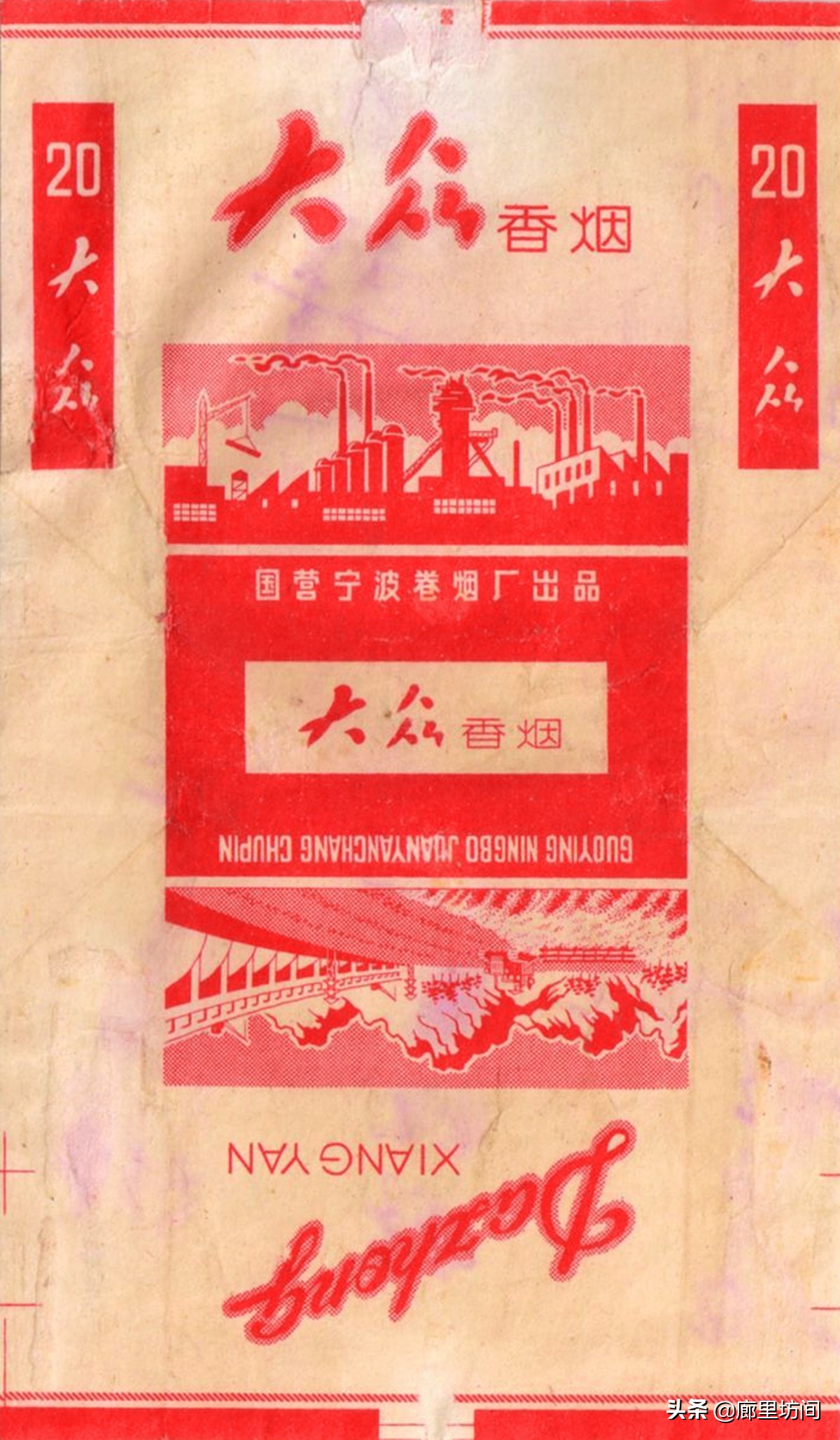 老宁波香烟,以前的硬壳烟烟标