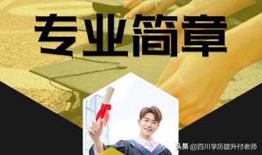 西南财经大学人力资源管理自考,西南财经大学成人自考怎么样啊