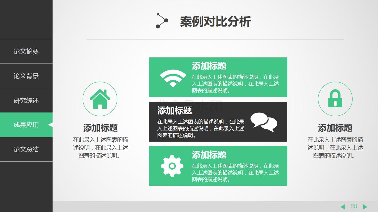 毕业总结及职业规划答辩ppt模板,工作总结模板ppt大学生