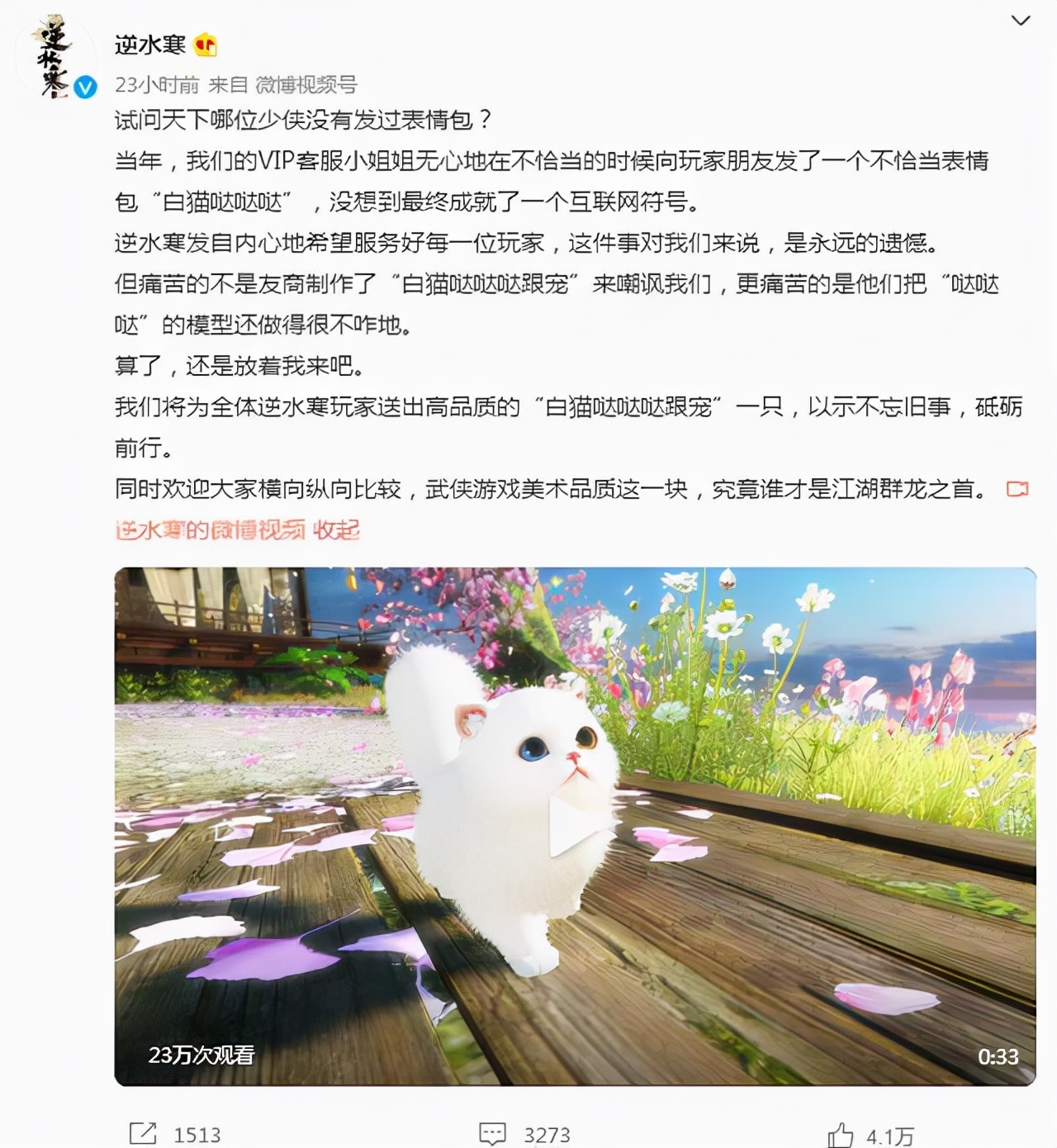 武侠网游“内卷”有多严重？古剑、剑网3掐架，天刀、逆水寒躺枪