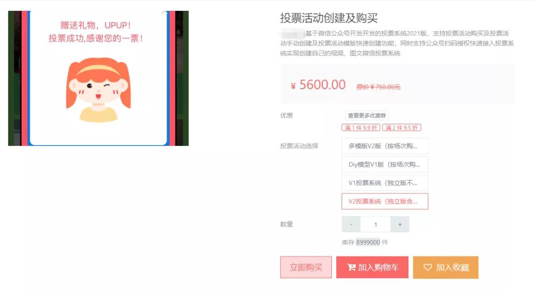 花了16.4万，我把孩子送上了班级人气榜单第一