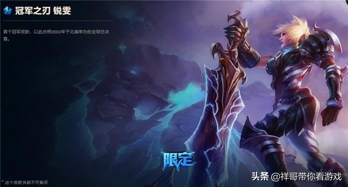 锐雯终极皮肤爆料,锐雯两个冠军皮肤有啥区别