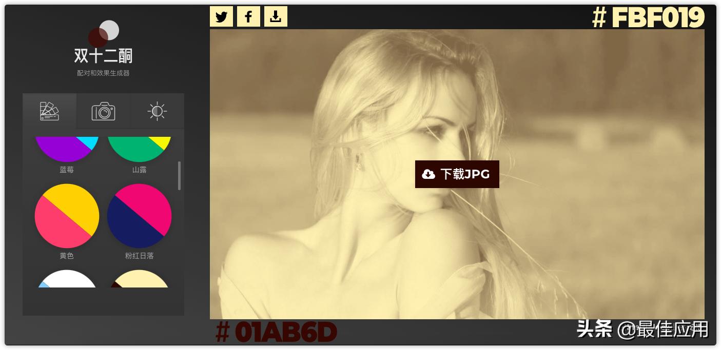 新大陆配色,整理了一波高级感配色