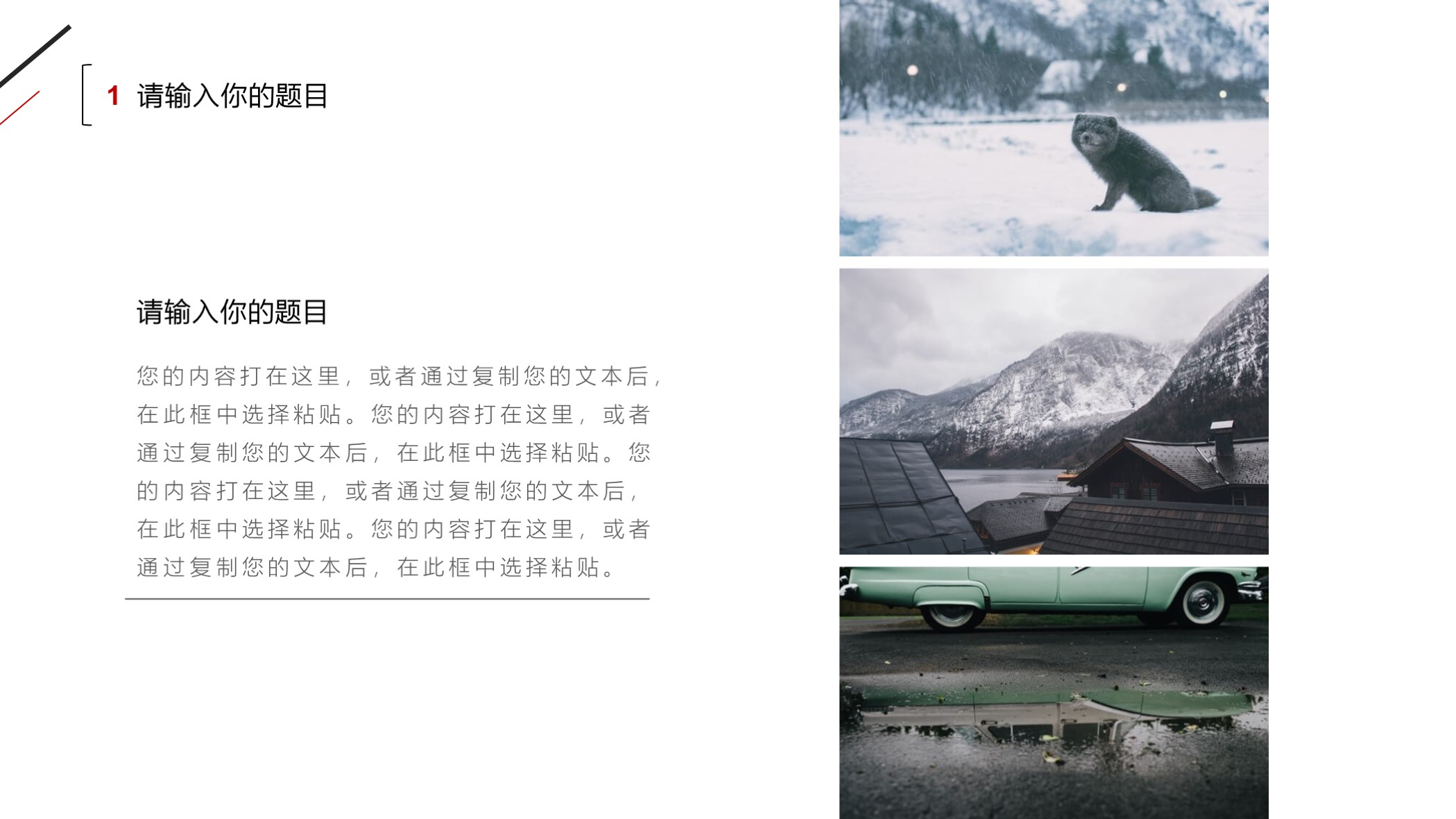 喜欢吗？第1198期：极简黑红三角线条商务工作汇报PPT模板