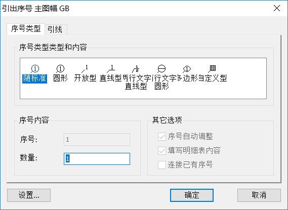 cad机械版怎样改标注尺寸的大小,cad机械版如何更改标注样式
