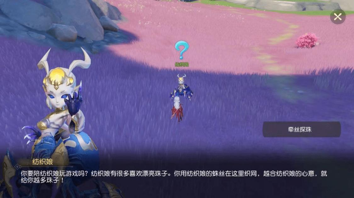 梦幻西游天外飞仙逸闻,梦幻西游三维版逸闻天外飞仙攻略