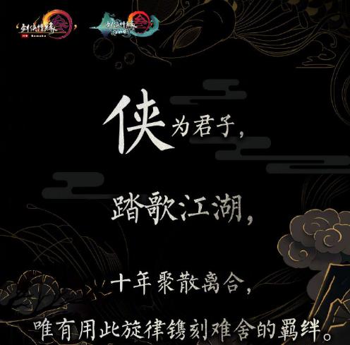 古风圈再添一笔！《踏歌江湖》音乐专辑定档6月