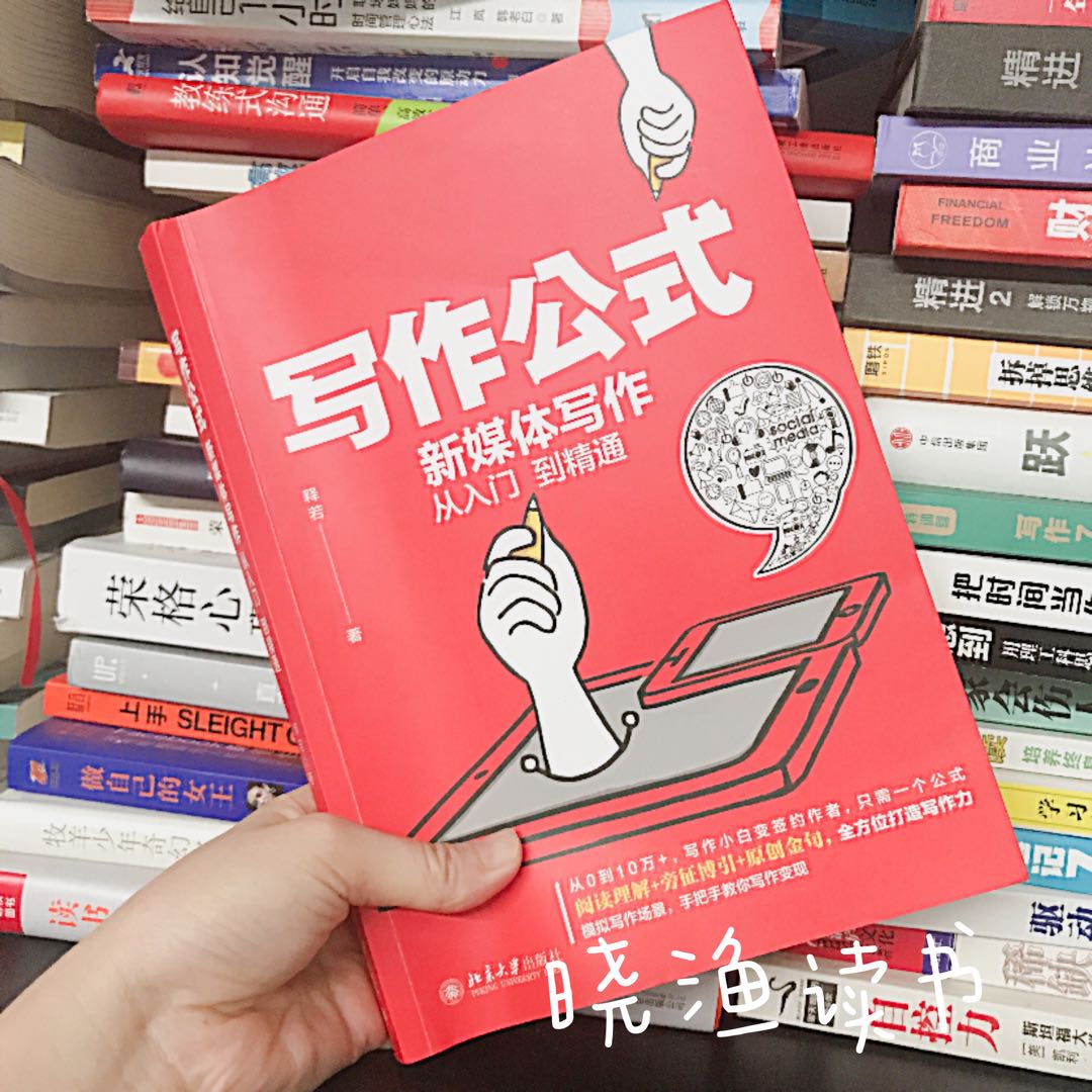 别人写作10万加，你的文章点击10人，差的只是一个三段式标题