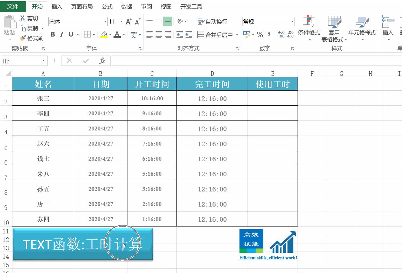 excel中最神奇的快捷键,excel高手必备函数indirect的神应用