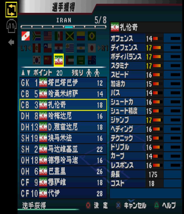 实况足球2010范志毅,范志毅实况足球