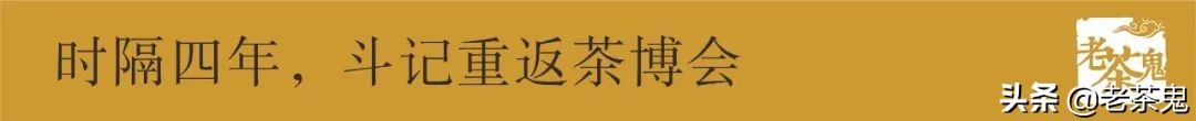 普洱茶界新闻事件,2021普洱茶十件大事
