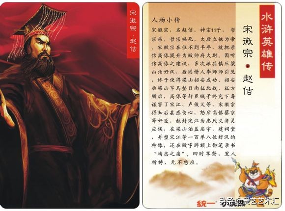 童年回忆水浒卡复刻版,最老的水浒卡