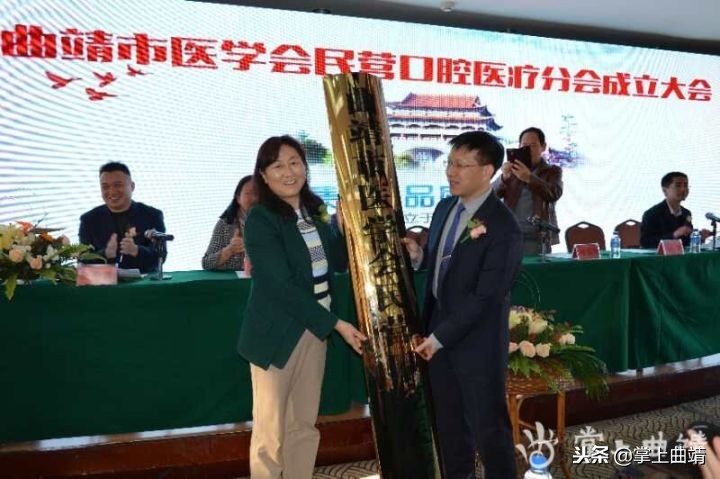 曲靖市医学会,口腔医学成立分会