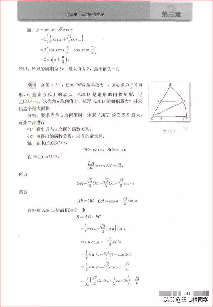 高一数学必修四免费教学视频,高中人教版必修四数学重点知识点