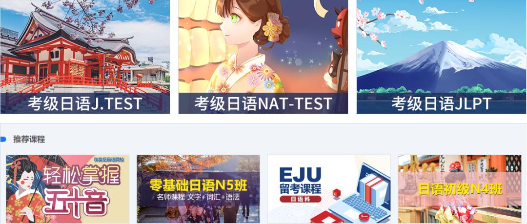 请大家推荐个比较好的日语学习网,推荐免费学日语的网站