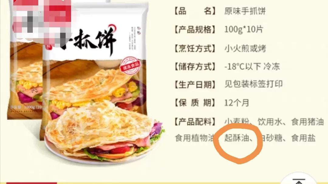 台湾手抓饼用的黄油是什么呀,手抓饼有没有起酥油