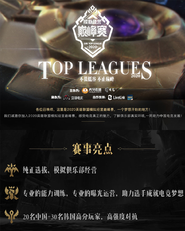 LOL另类“青训营”来袭,达到钻一就可报名?官方:有可能去打LPL