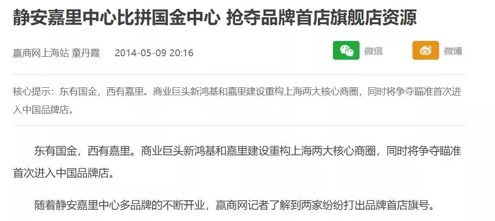 不敌恒隆、新鸿基,业绩遇冷!嘉里全国商业标杆行不行?