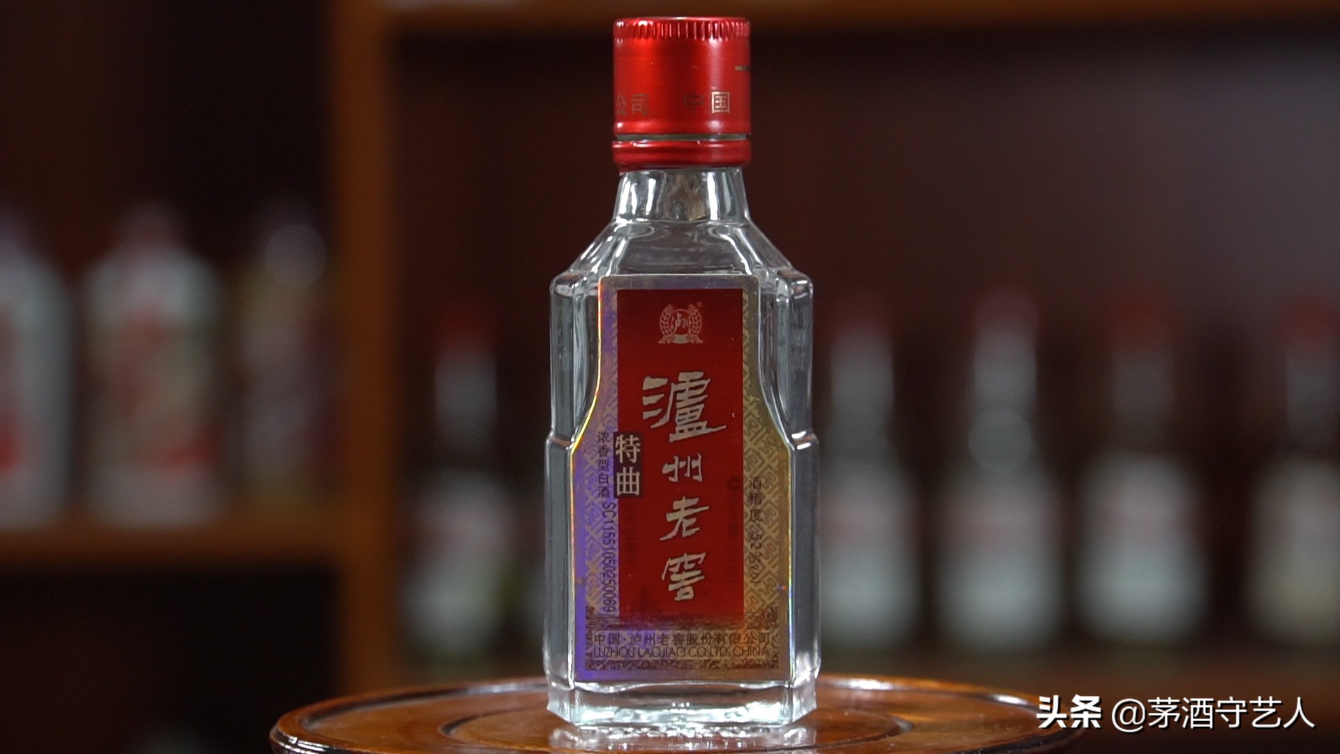 茅酒守艺人品酒,茅酒守艺人的酒测评坛子酒