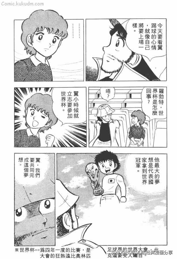 瓒崇悆灏忓皢澶х┖缈煎畬鏁寸増,瓒崇悆灏忓皢缈煎浗璇増鍏ㄩ泦鍏嶈垂瑙傜湅