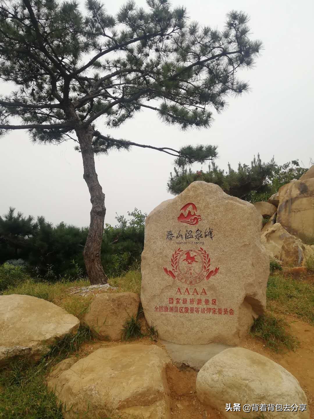 山谷天然温泉,山谷森林天然氧吧