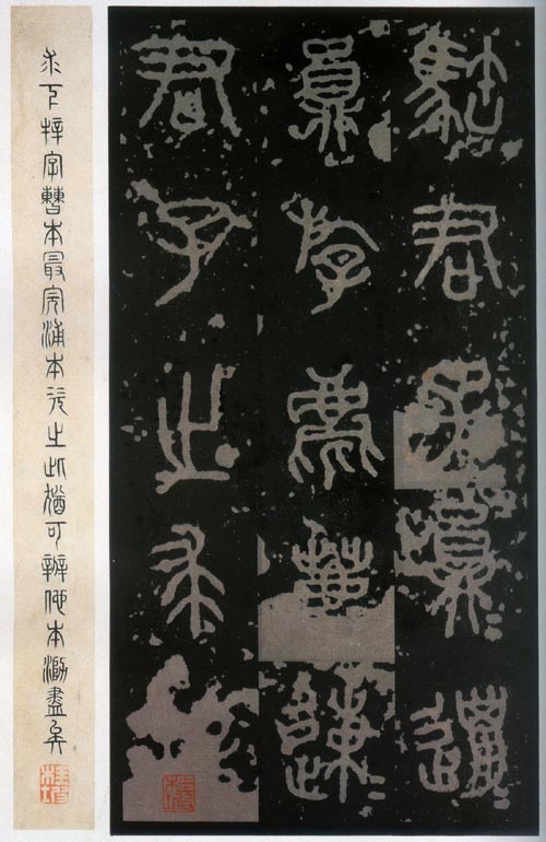石鼓文首字,石鼓文与简化字对照