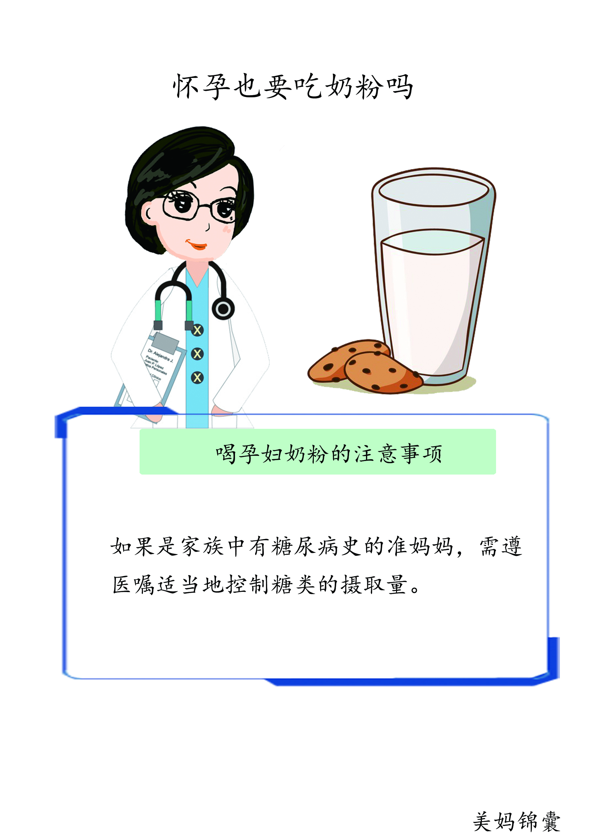 如何挑选孕妇奶粉,儿童奶粉怎么挑选