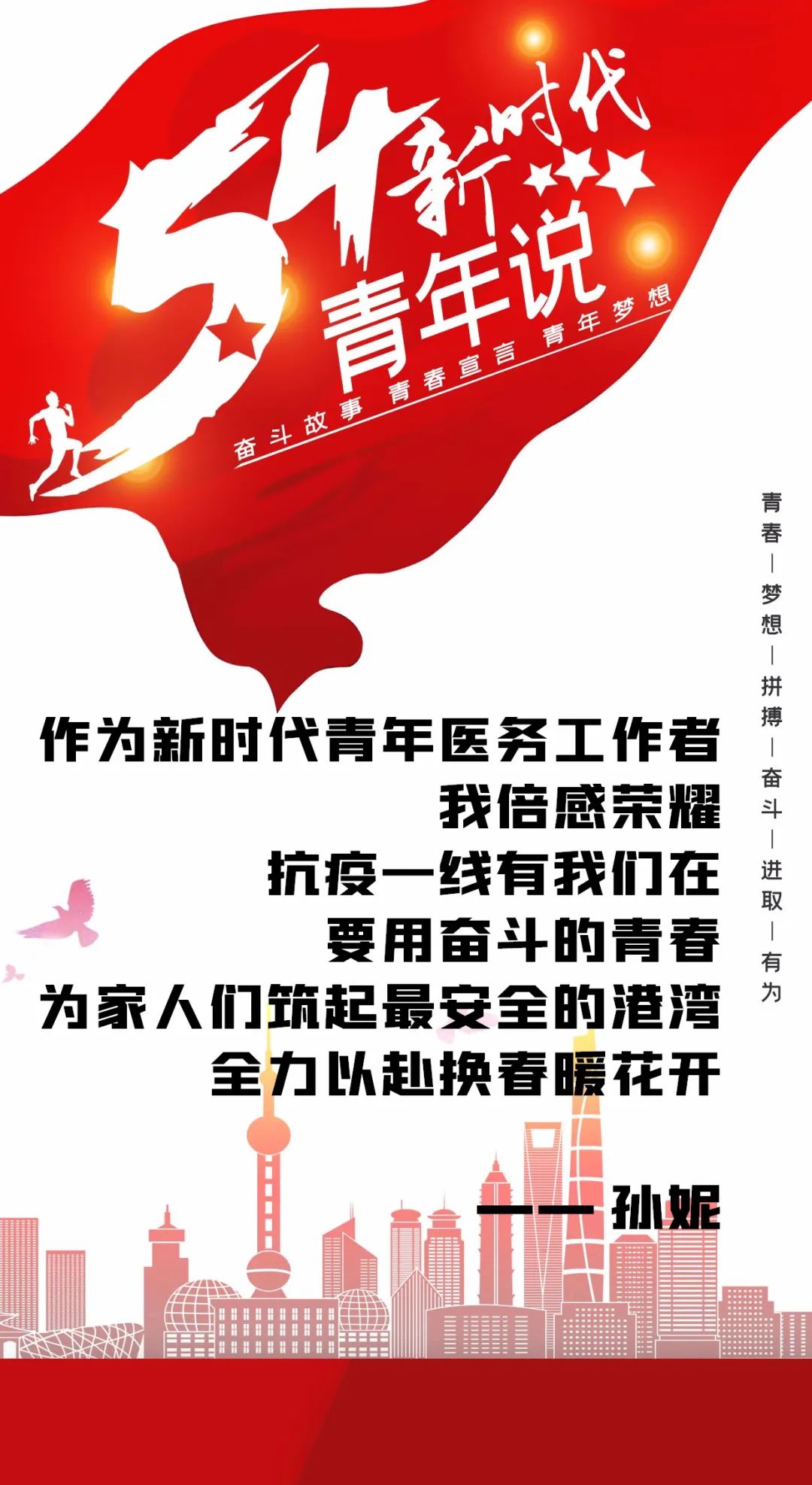 新时代青年说歌曲,新时代青年说