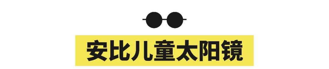 眼镜品牌排行榜前十名墨镜,给孩子怎么选太阳镜