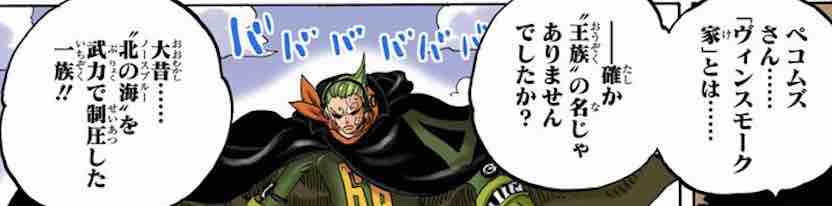 「抽丝剥茧」漫游的邪恶军团——科学战斗部队杰尔马66百科