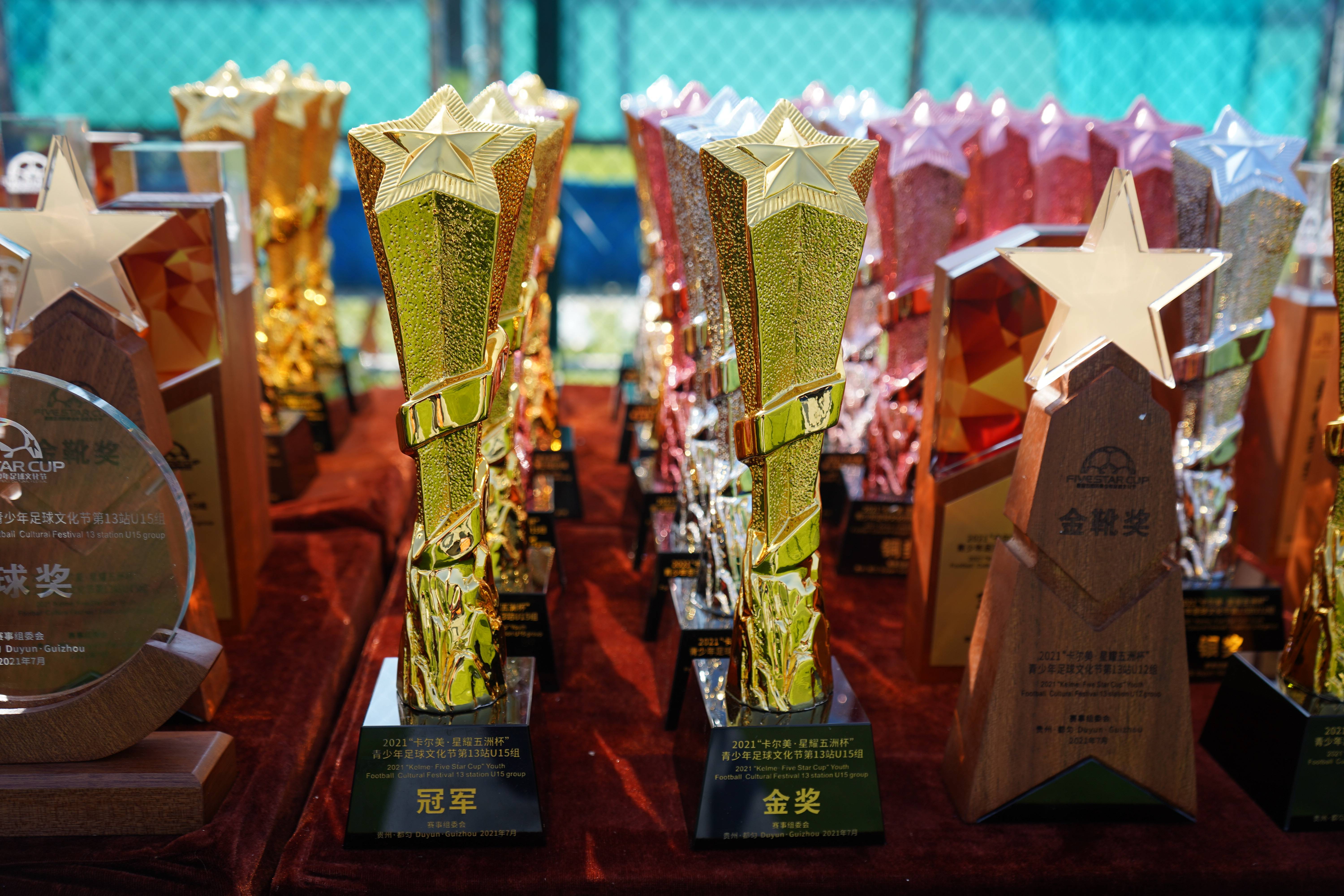 卡尔美五洲杯赛事,卡尔美星耀五洲杯直播