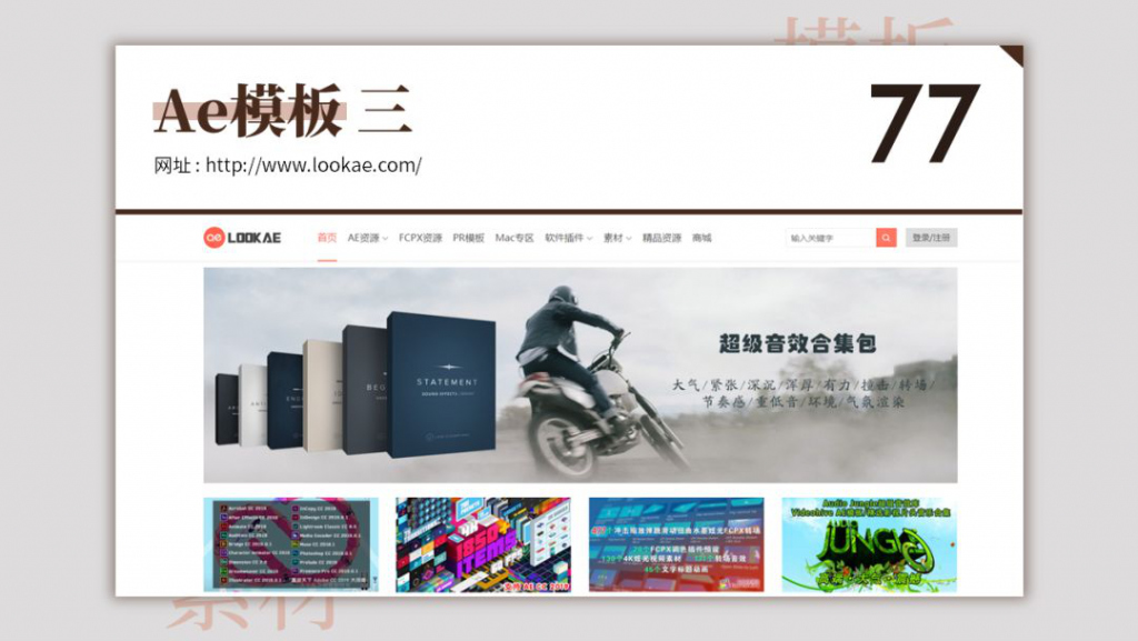 超全超实用的80个模板网站,有哪些好用的免费的ppt模板网站