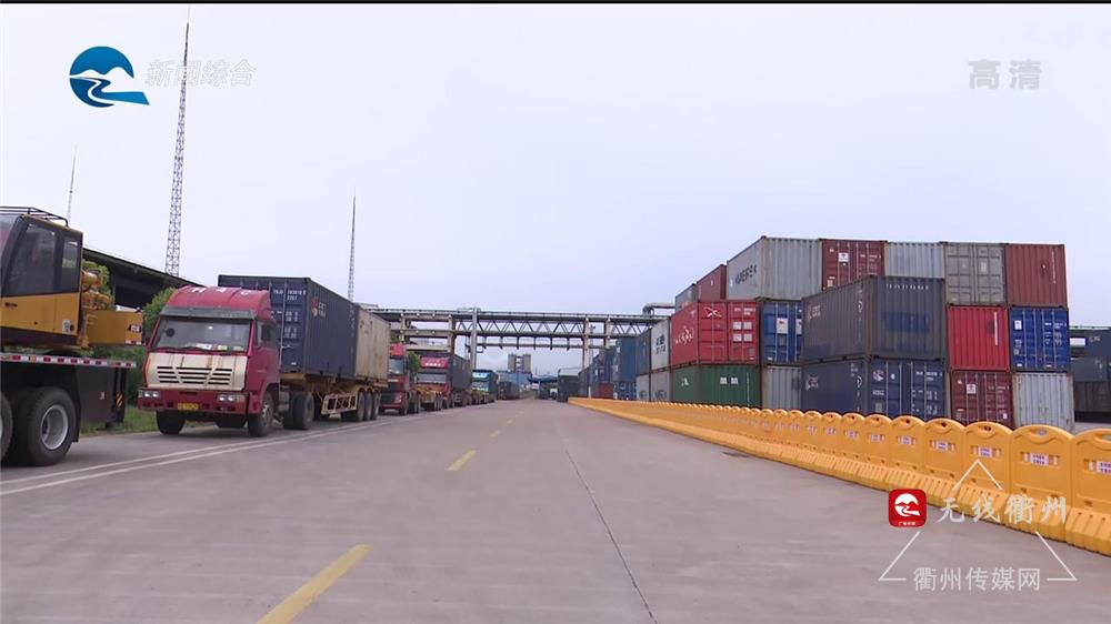 大有可为大有作为大有能为,衢州衢化一体化