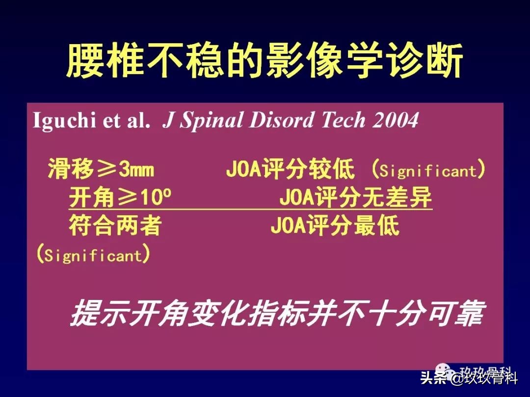腰椎不稳最坏的结果,腰椎不稳的最佳治疗方法