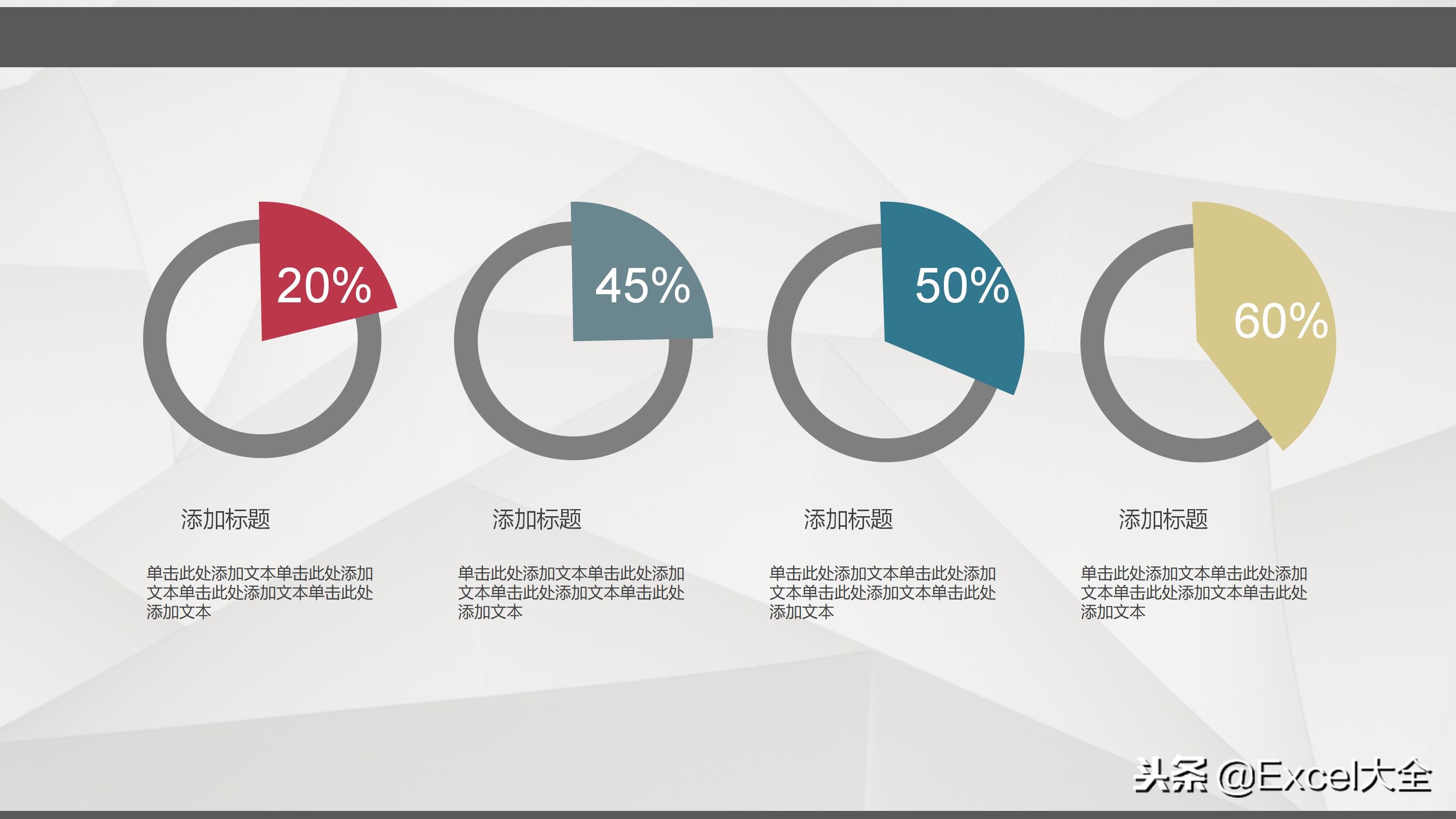 100个经典ppt图表,月度财务数据分析图表ppt