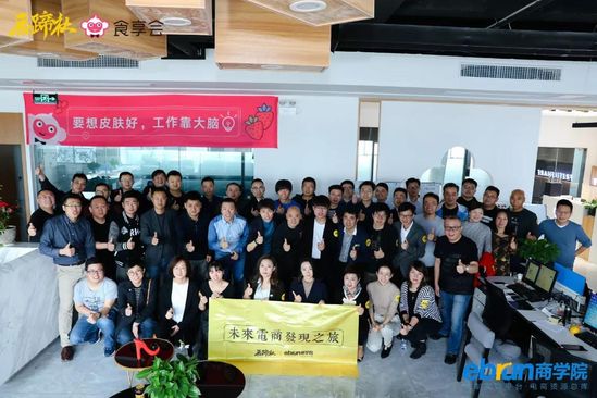 马蹄社食享会游学实录丨揭秘社区拼团-到底是不是风口？