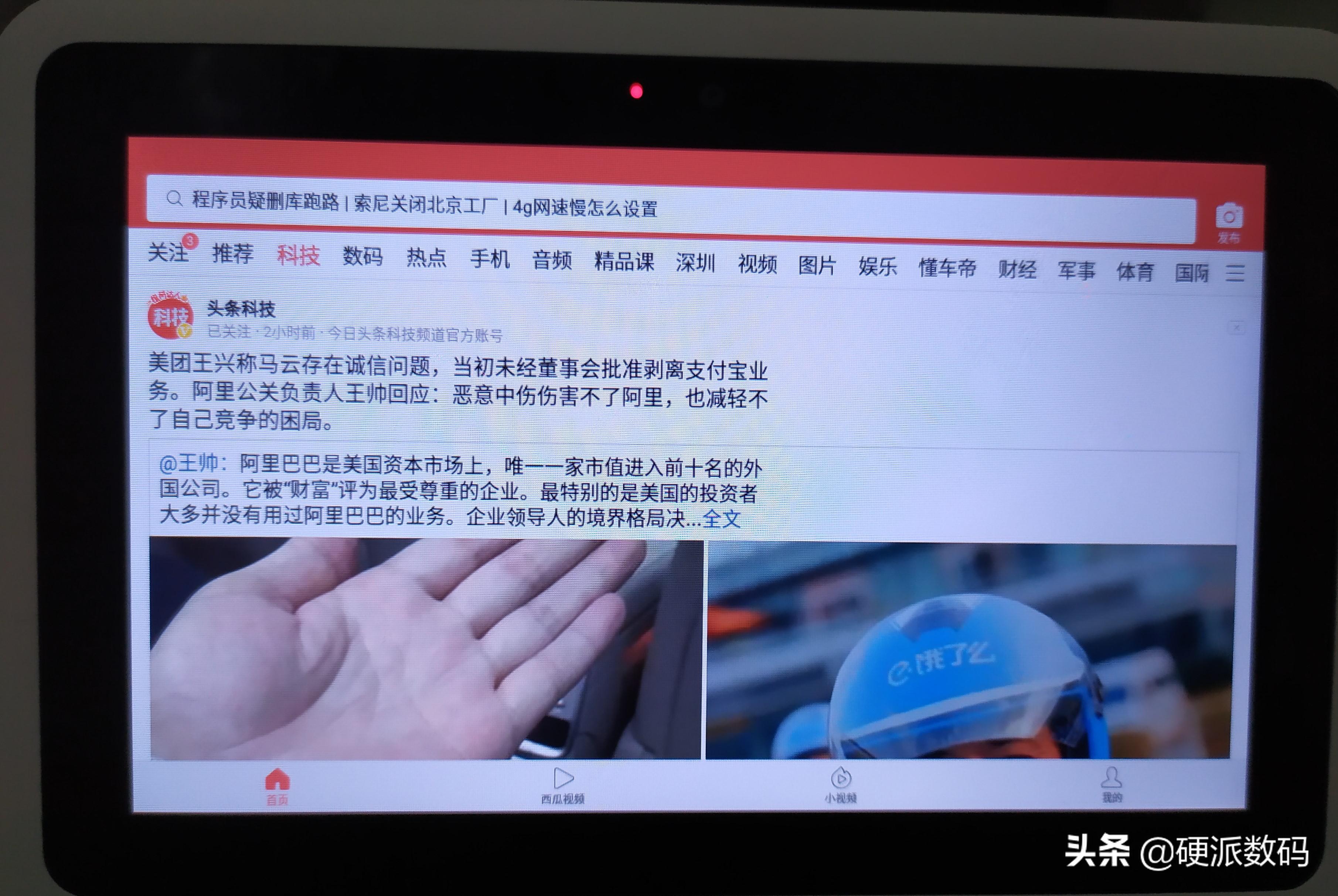 小度在家1s连接蓝牙音箱,小度在家1s扩展内存