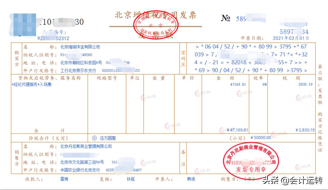 珠宝首饰零售行业的账务处理,珠宝首饰行业会计账务处理流程