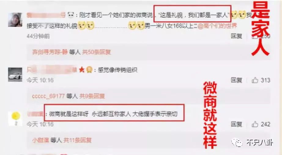 张庭夫妇旗下的微商成员,张庭的微商团队有多大