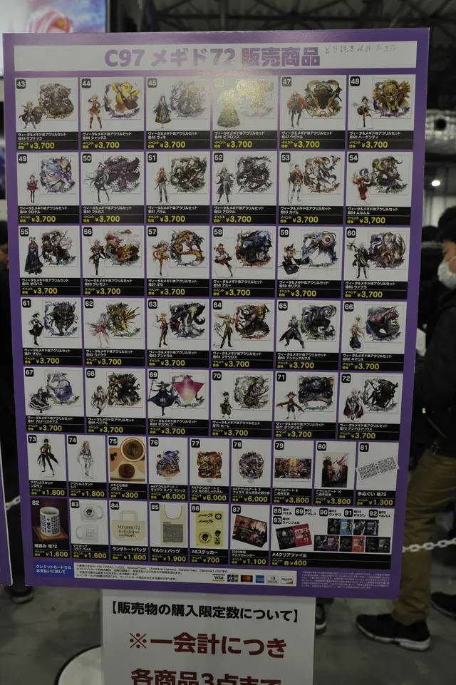 国内最大同人展,世界cosplay展