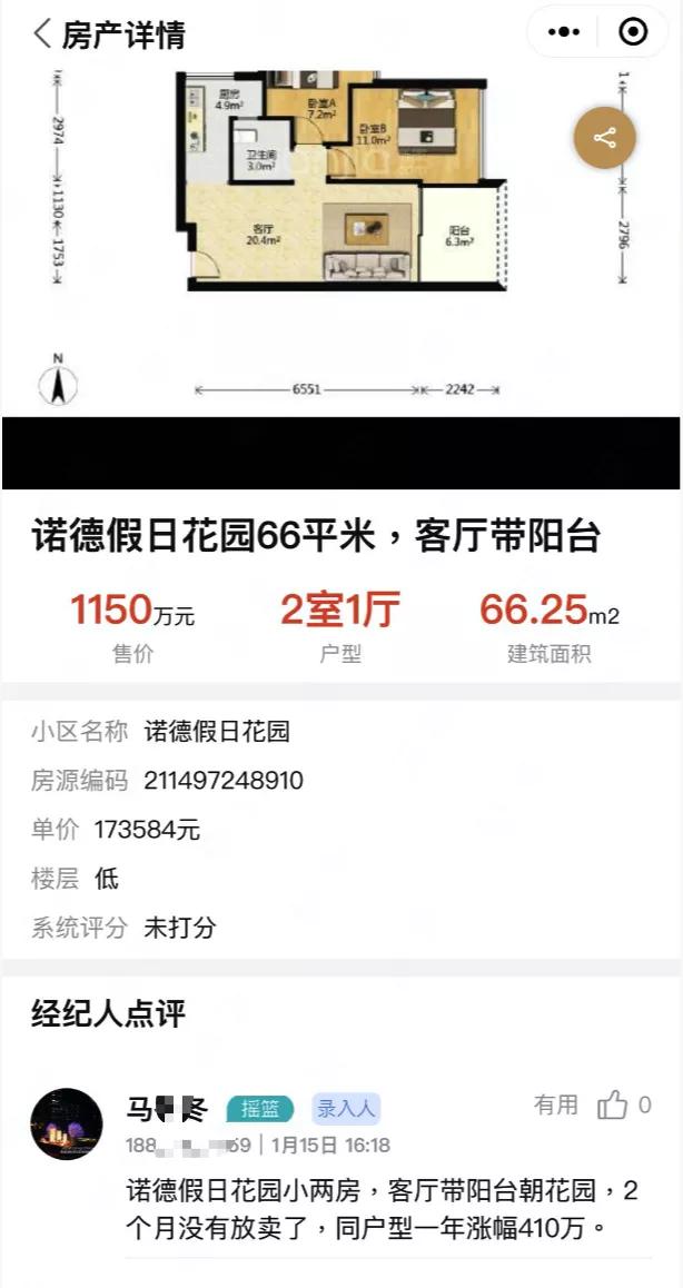 深圳炒房团名单,深圳炒房团是如何炒房的