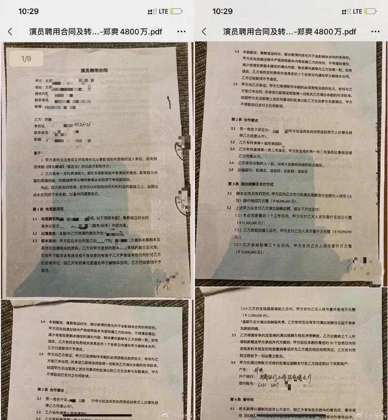 郑爽被判了多少年,郑爽被判了几年